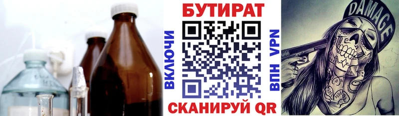 нарко площадка наркотические препараты  Циолковский  Бутират жидкий экстази 