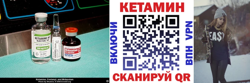 Кетамин VHQ Циолковский