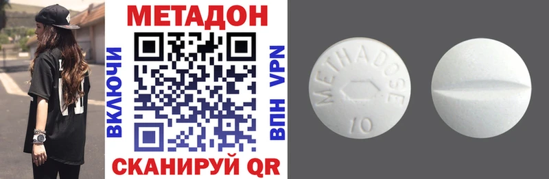 Метадон кристалл  купить  сайты  мега зеркало  Циолковский 